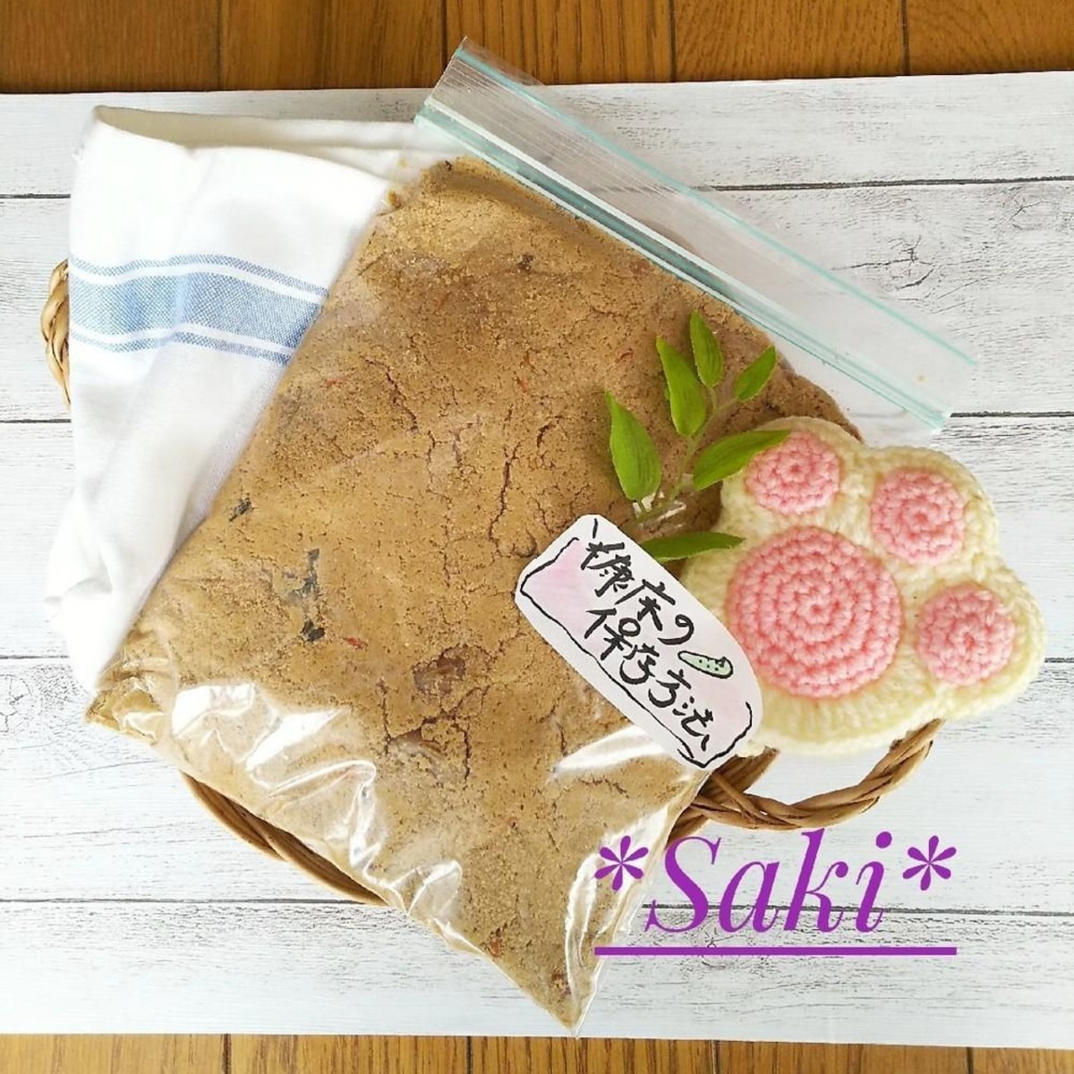 糠床の冷凍保存 お手入れができない時に レシピ 作り方 By 咲花だやんcafe 楽天レシピ 糠床の冷凍保存 お手入れができない時に レシピ 作り方 By 咲花だやんcafe 楽天レシピ